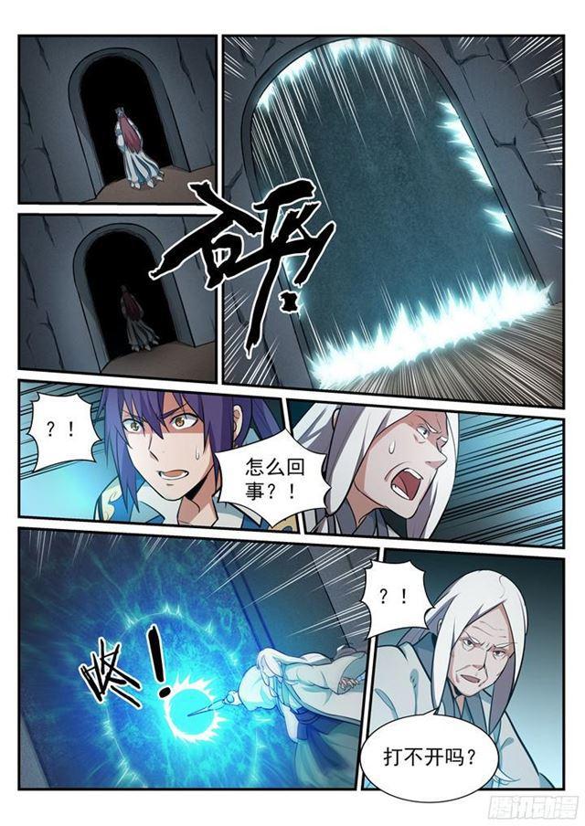 百炼成神罗嫣漫画,第201话 药园寻宝1图