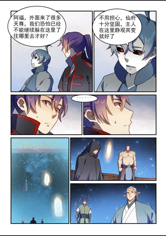 百炼成神罗嫣漫画,第559话 蜂拥而至1图