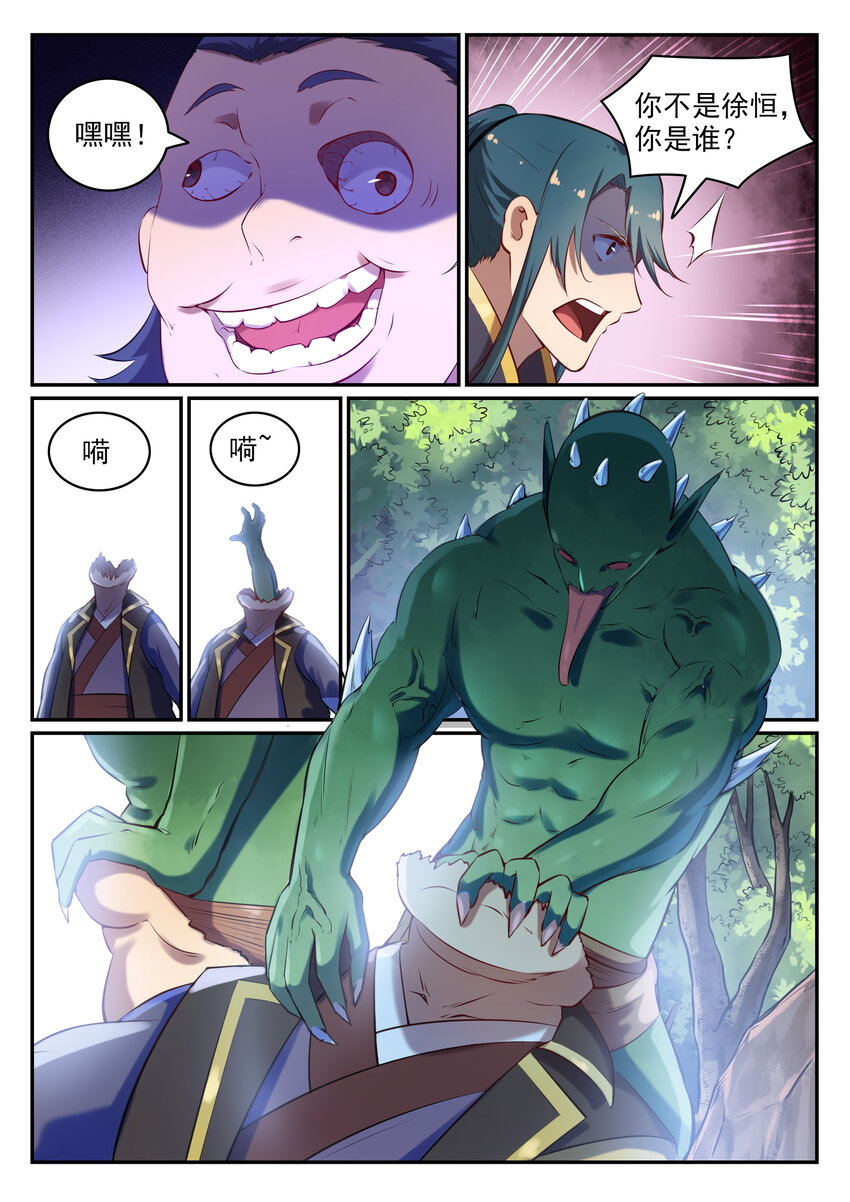 百炼成神罗嫣漫画,第27话 半路遇袭1图