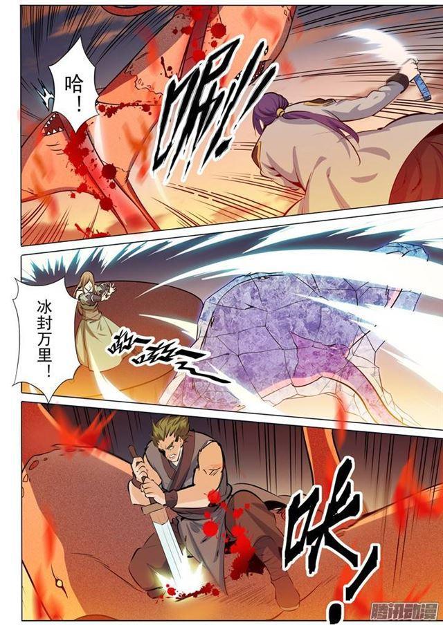 百炼成神罗嫣漫画,第85话 火蝠魔鬼鱼1图
