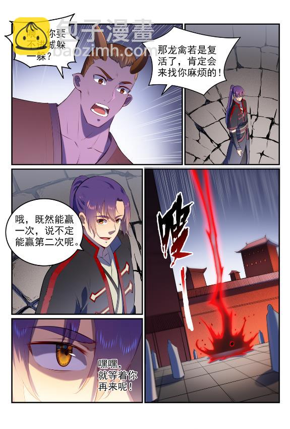 百炼成神罗嫣漫画,第579话 欲擒故纵1图