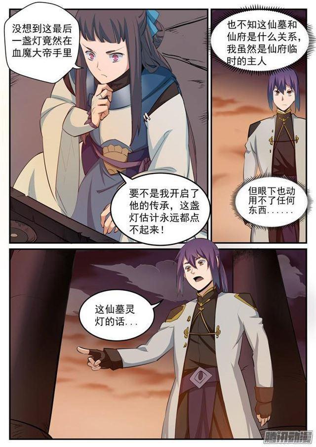 百炼成神免费小说漫画,第114话 仙墓灵灯1图