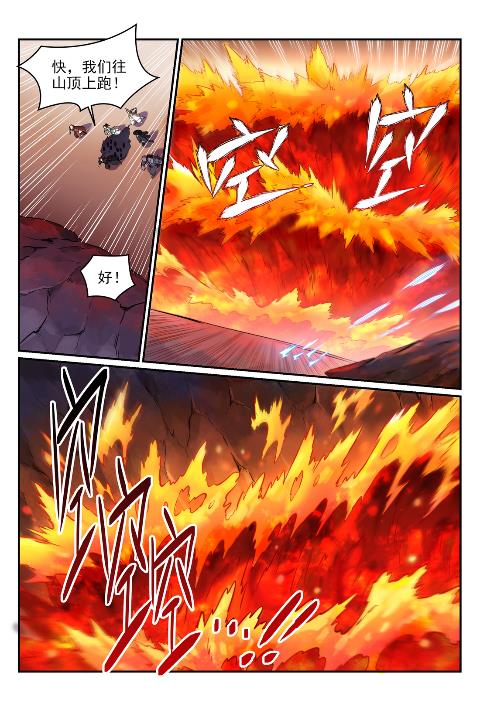 百炼成神83漫画,第624话 虚实难辨1图