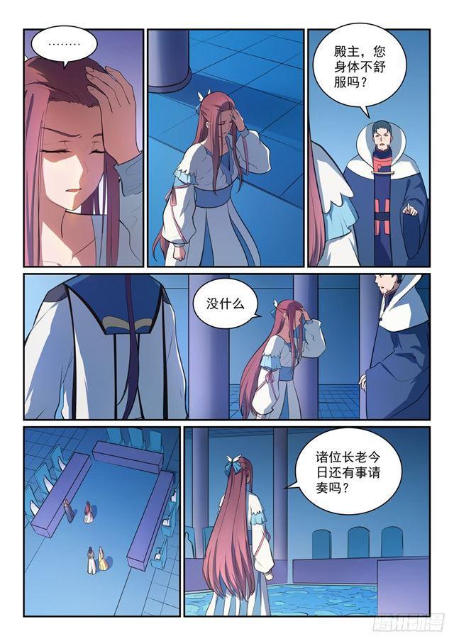 百炼成神罗嫣漫画,第328话 昭然若揭2图