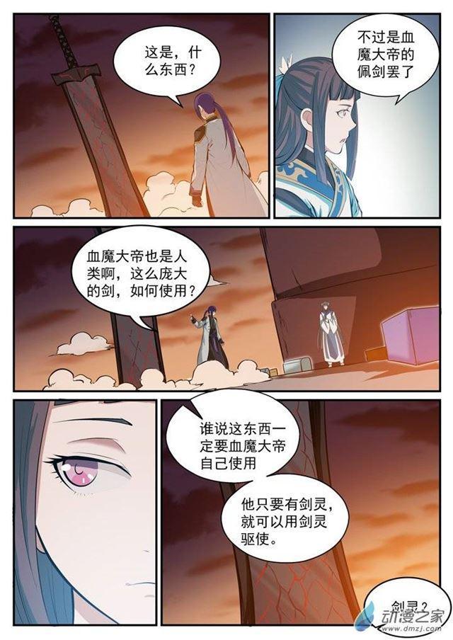 百炼成神第二季漫画,第112话 剑灵御剑2图