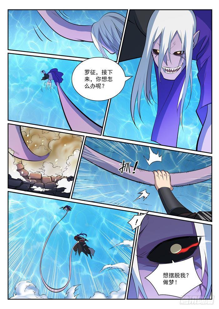 百炼成神罗嫣漫画,第389话 死缠烂打2图