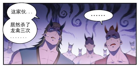 百炼成神罗嫣漫画,第580话 迷而不返1图