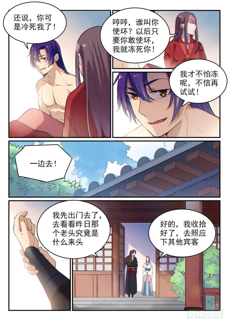 百炼成神第二季漫画,第473话 莫问前程1图