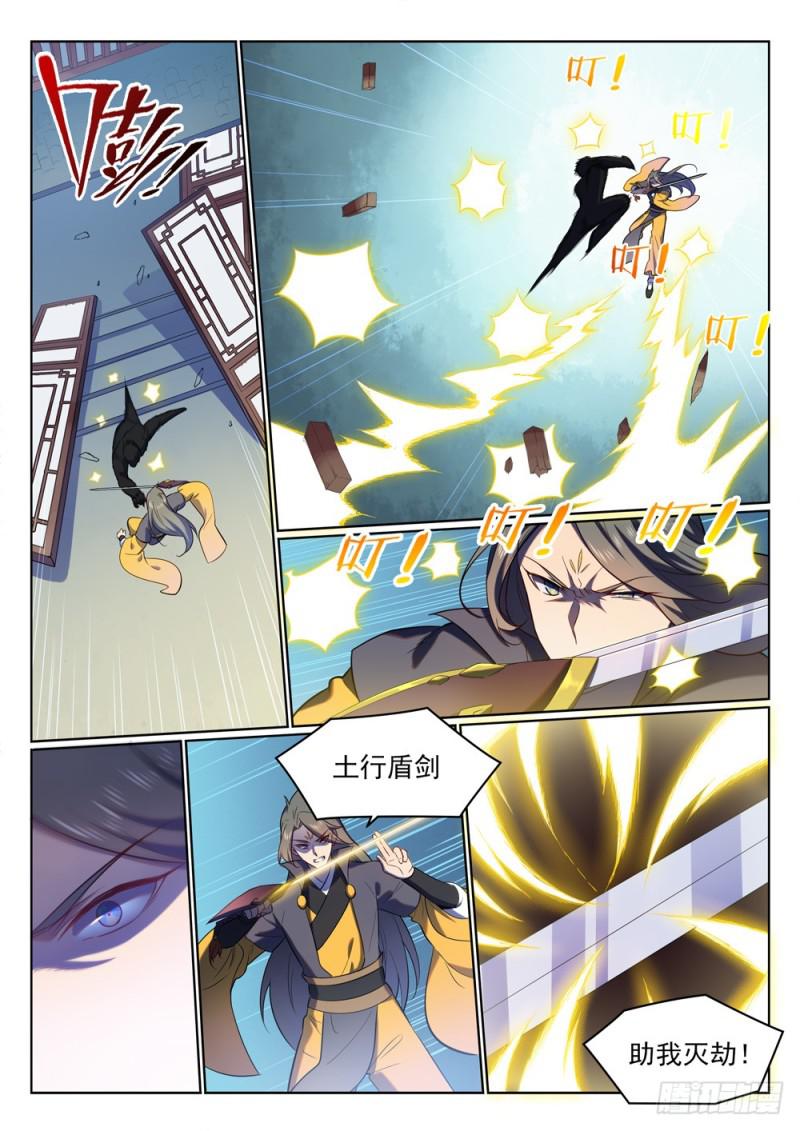 百炼成神罗嫣漫画,第510话 敲诈勒索2图