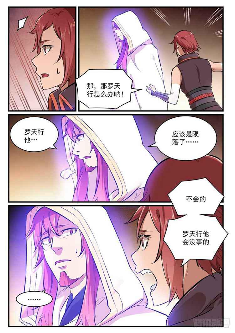 百炼成神92漫画,第431话 鸠占鹊巢1图