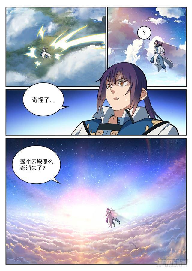 百炼成神罗嫣漫画,第315话 各奔东西2图