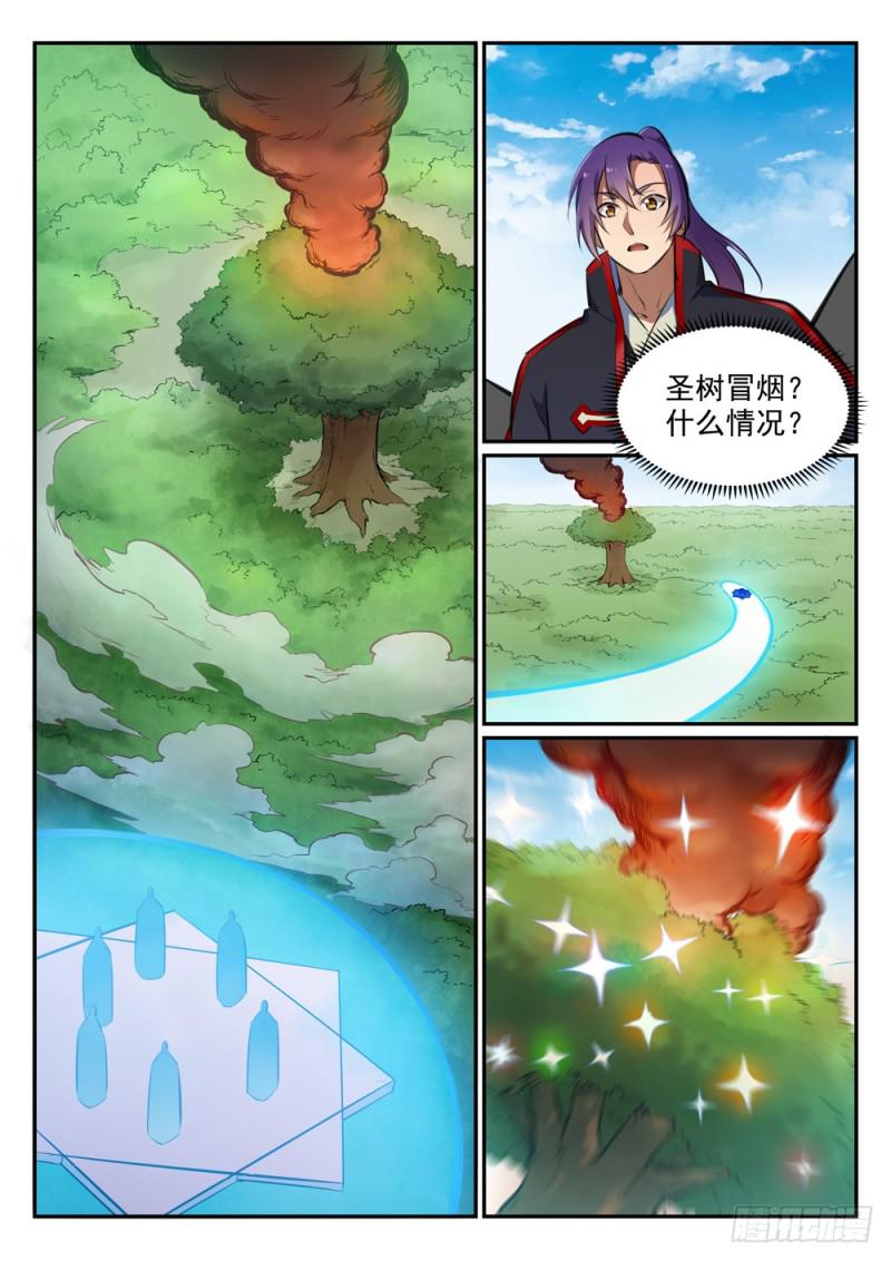 百炼成神漫画,第455话 无可奈何1图