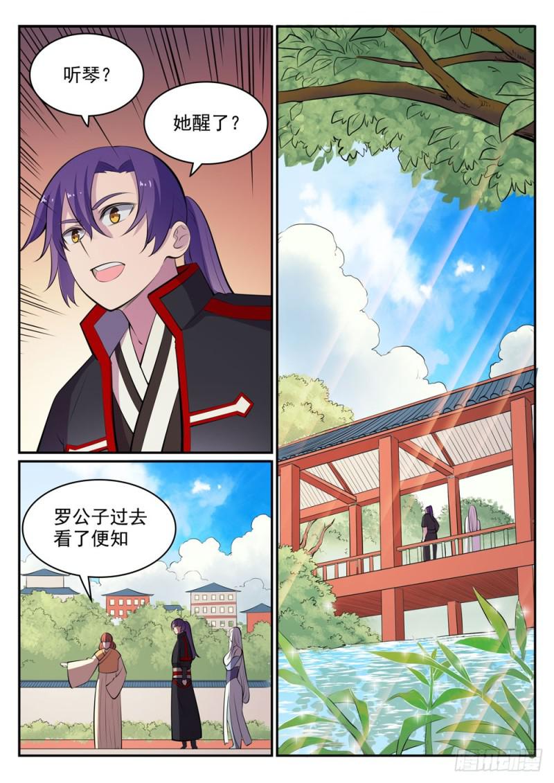 百炼成神等级划分漫画,第451话 得偿所愿2图