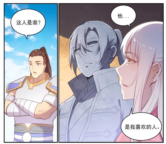 百炼成神罗嫣漫画,第640话 翘首企足2图