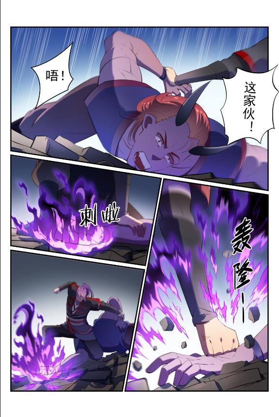 百炼成神罗嫣漫画,第579话 欲擒故纵2图