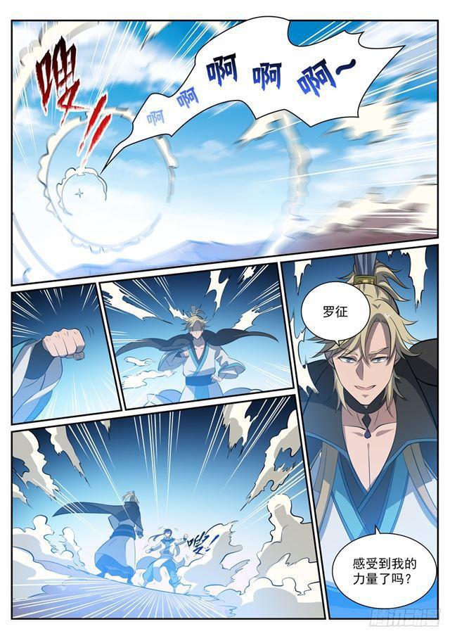 百炼成神罗嫣漫画,第352话 蚍蜉撼树2图
