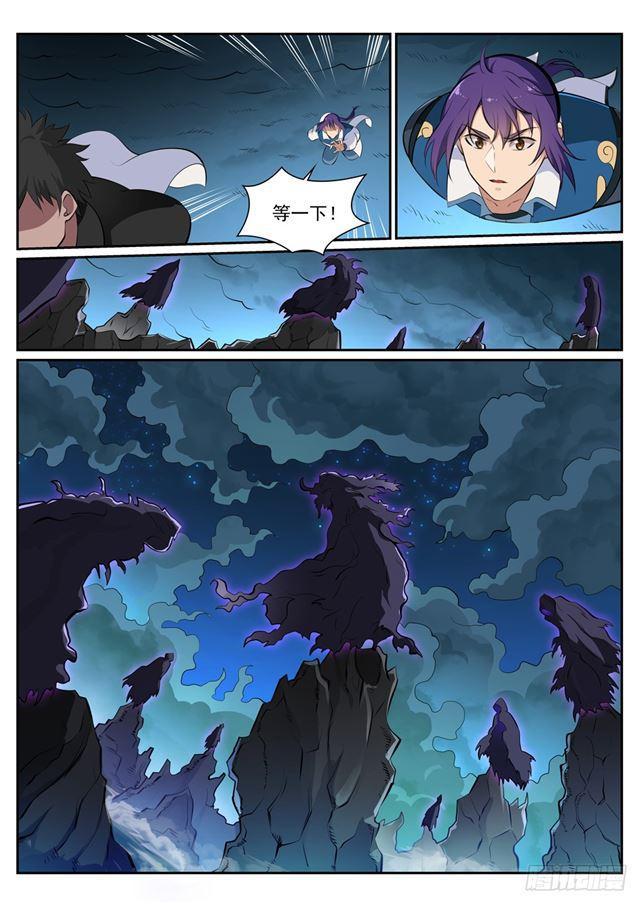 百炼成神罗嫣漫画,第361话 路途凶险2图