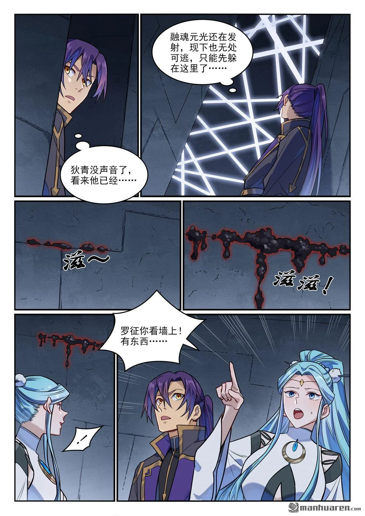 百炼成神罗嫣漫画,第1174回 融魂元光1图
