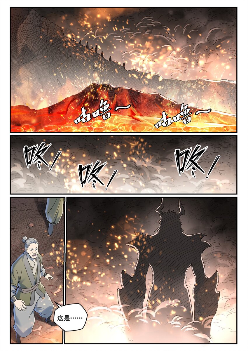 百炼成神漫画,第1008话 深渊魔域1图