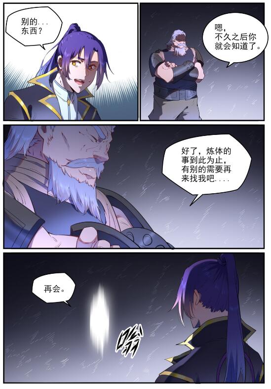 百炼成神罗嫣漫画,第761话 毫发无伤2图