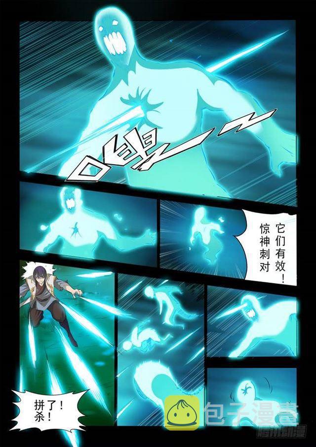 百炼成神罗嫣漫画,第44话 日月星辰图2图
