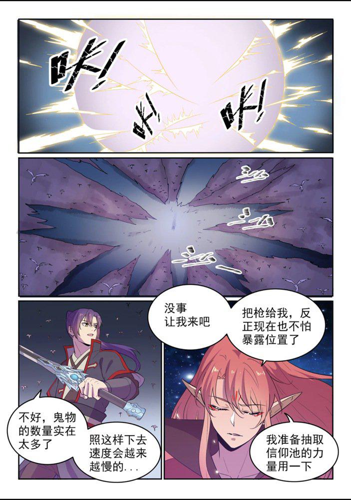 百炼成神罗嫣漫画,第550话 快马加鞭2图