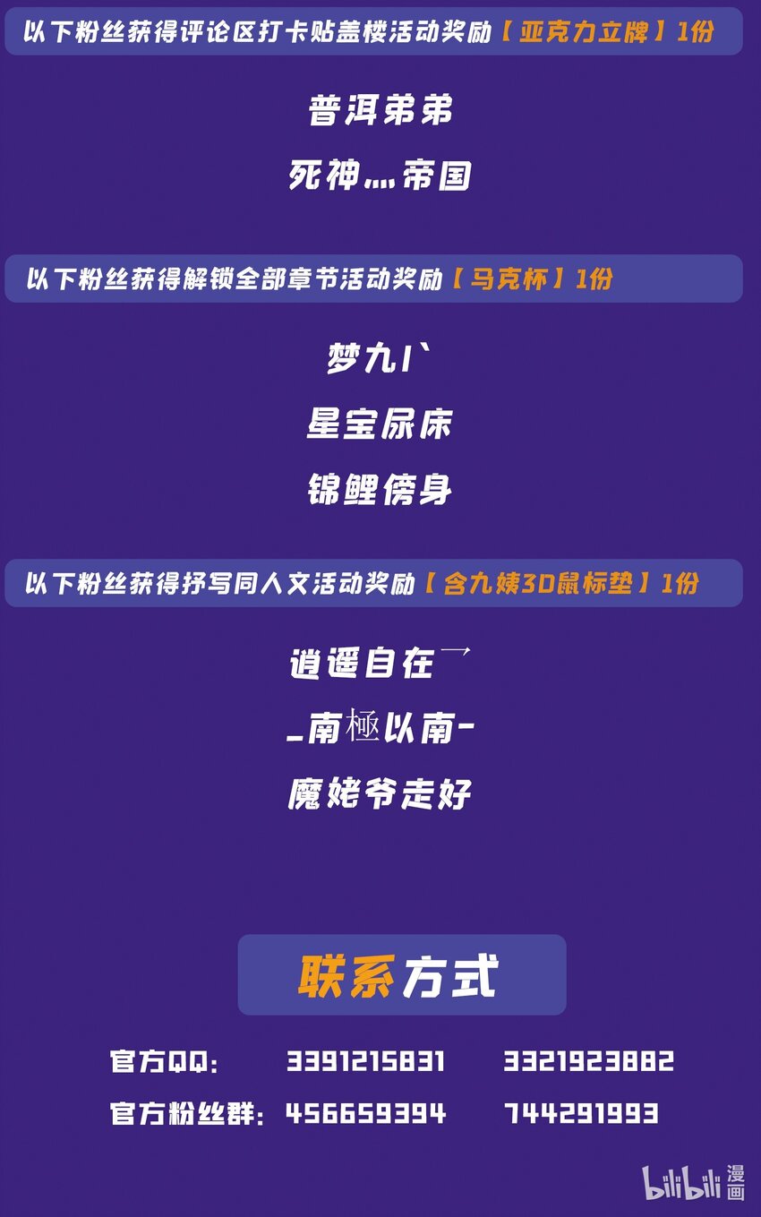 百炼成神罗嫣漫画,第979话 血脉荒骨2图