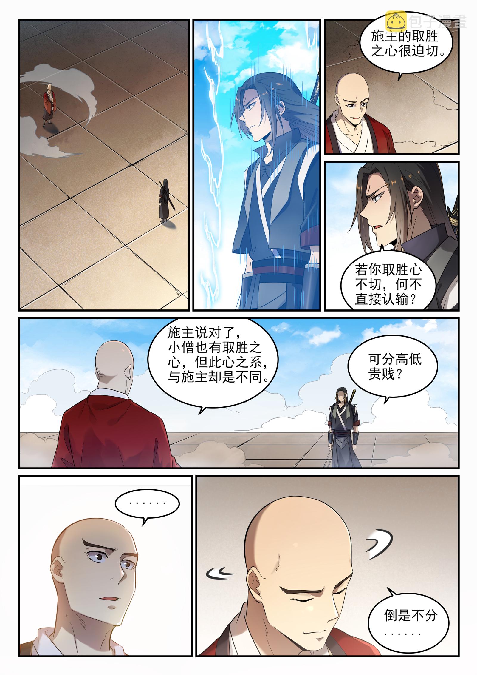 百炼成神罗嫣漫画,第666话 先发后至2图