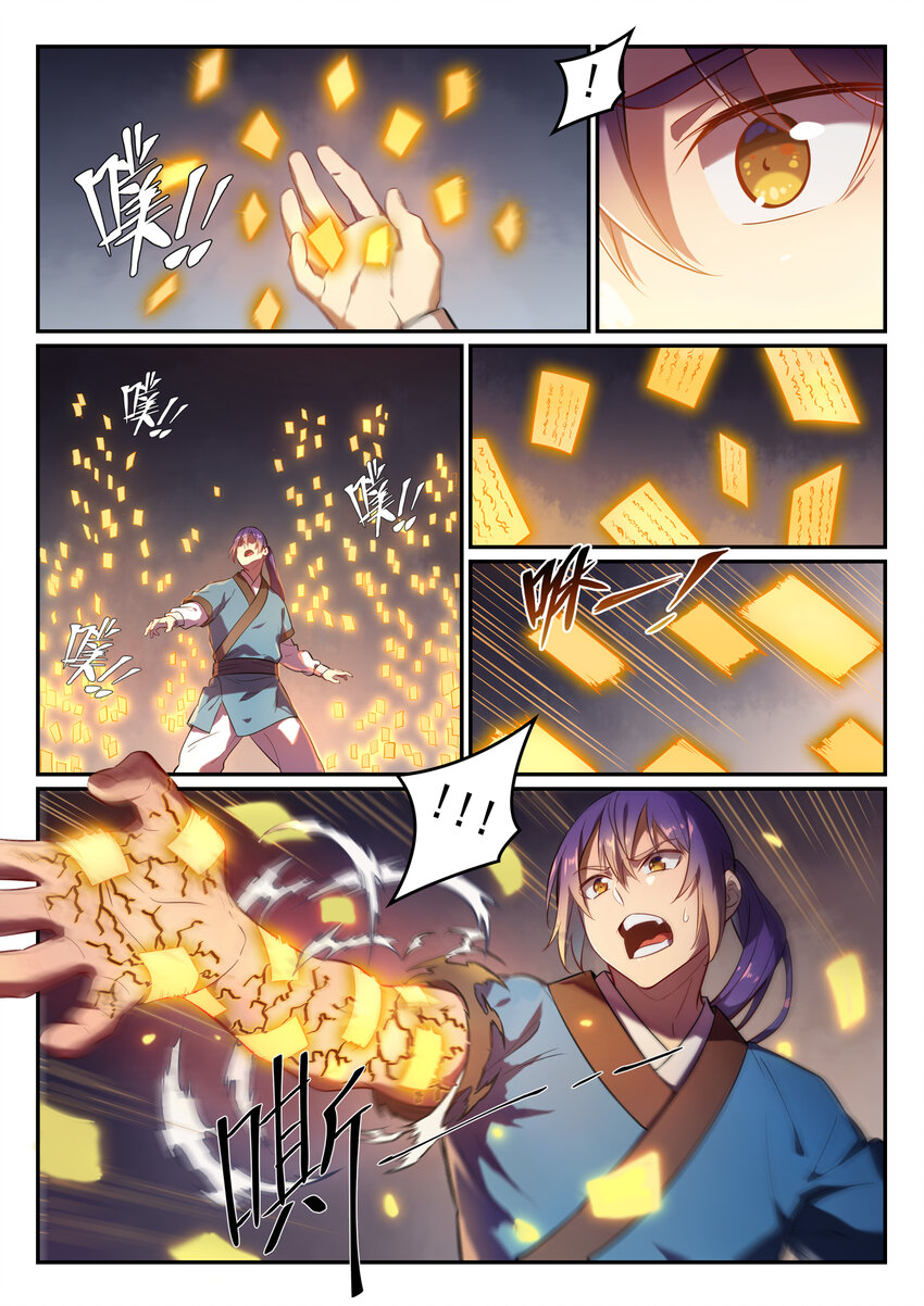 百炼成神罗嫣漫画,第1话 炼器功法2图