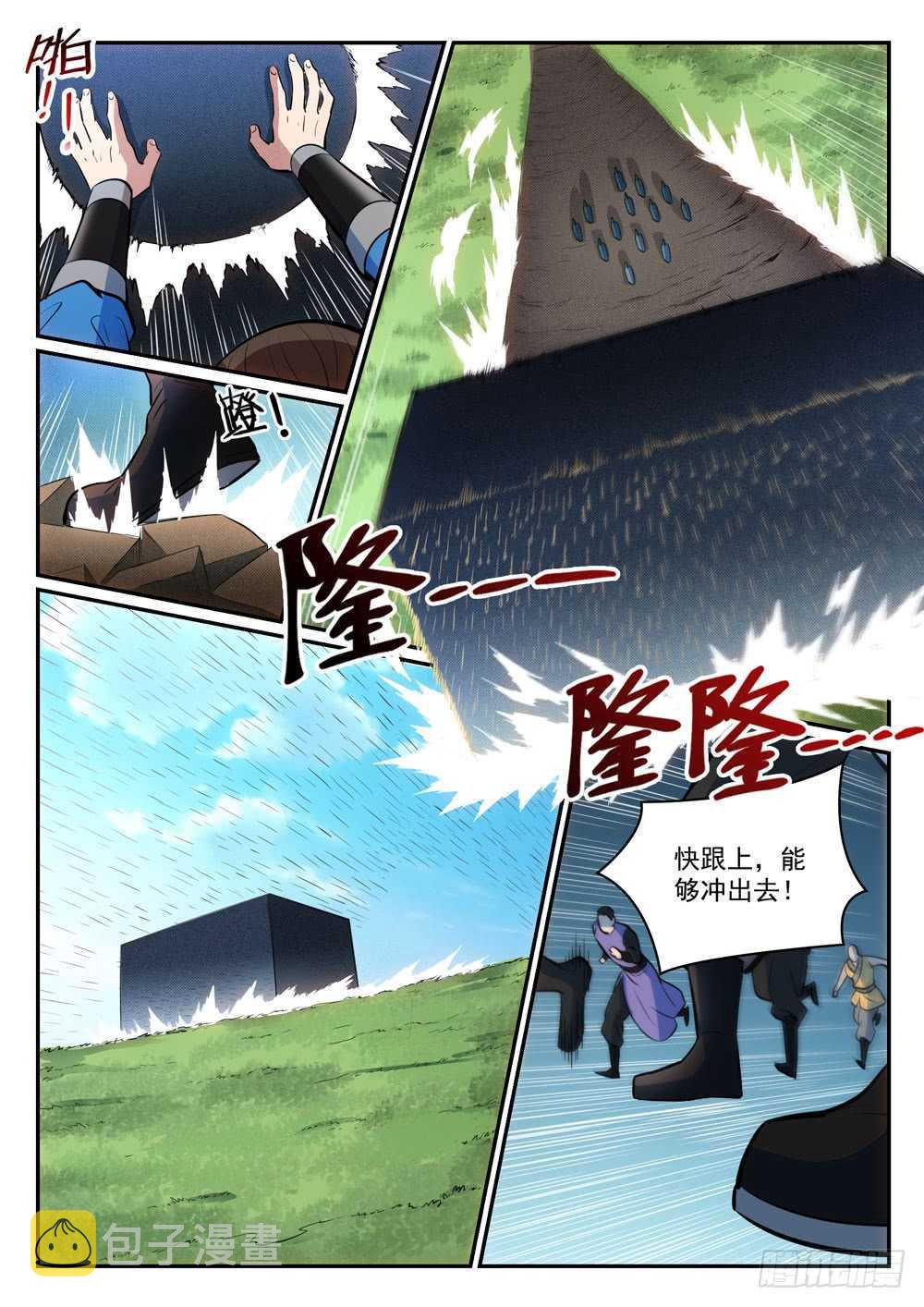 百炼成神罗嫣漫画,第399话 腹背受敌2图