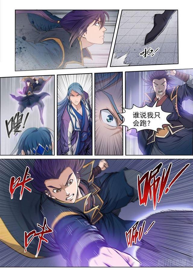 百炼成神罗嫣漫画,第63话 顿悟1图