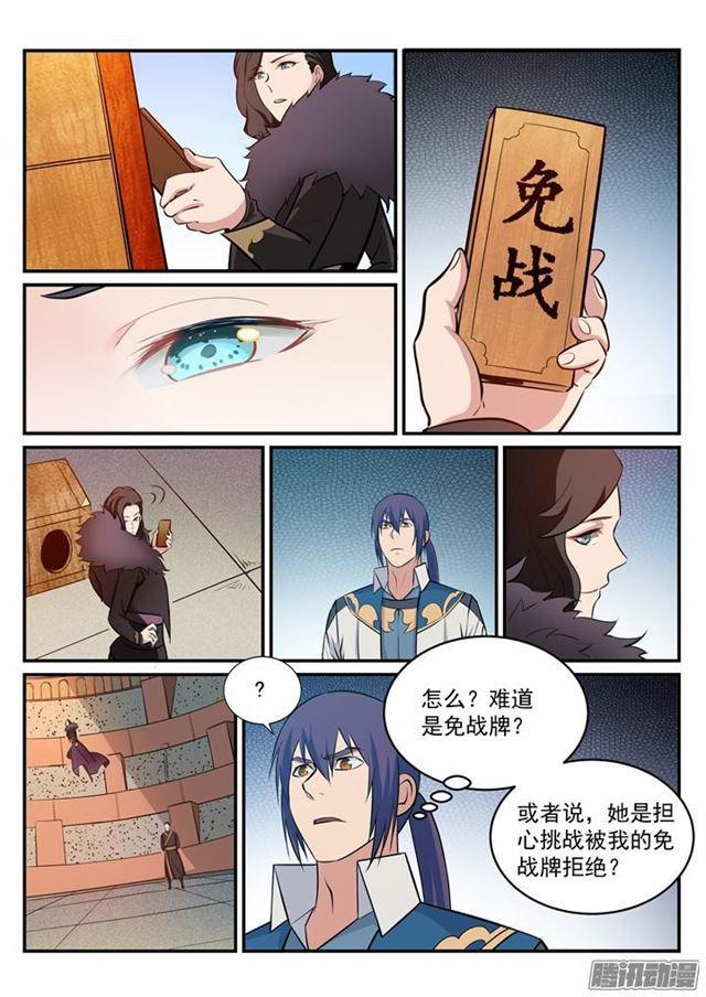 百炼成神境界详细的划分漫画,第184话 同仇敌忾1图