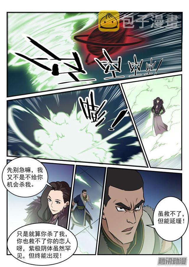 百炼成神九条龙战力排行漫画,第182话 捷足先登2图