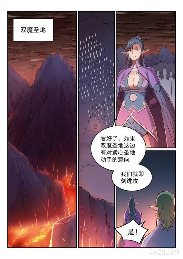 百炼成神93完整版漫画,第270话 投鼠忌器1图