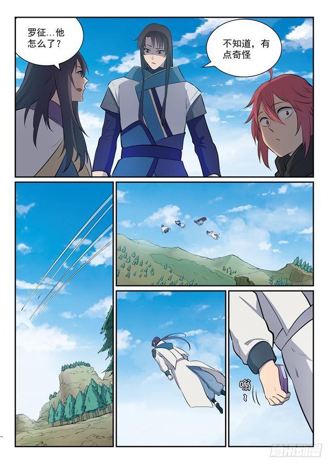 百炼成神罗嫣漫画,第335话 心有所念2图