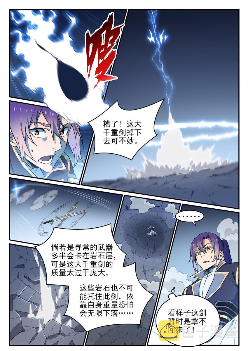 百炼成神漫画,第788话 洞玄圣雷2图