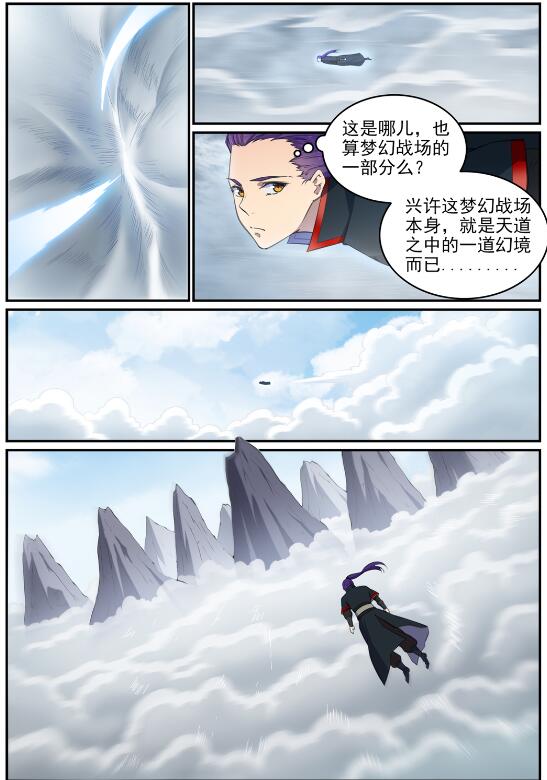百炼成神罗嫣漫画,第681话 大局已定1图