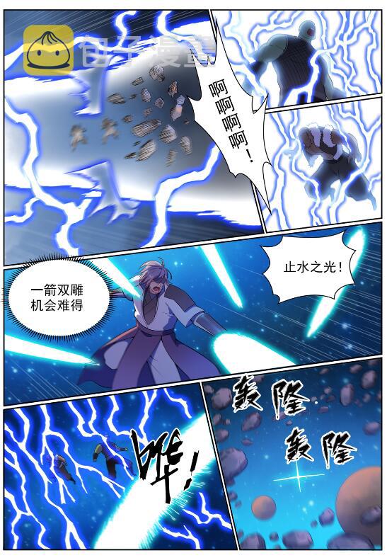 百炼成神罗嫣漫画,第565话 灰飞烟灭1图