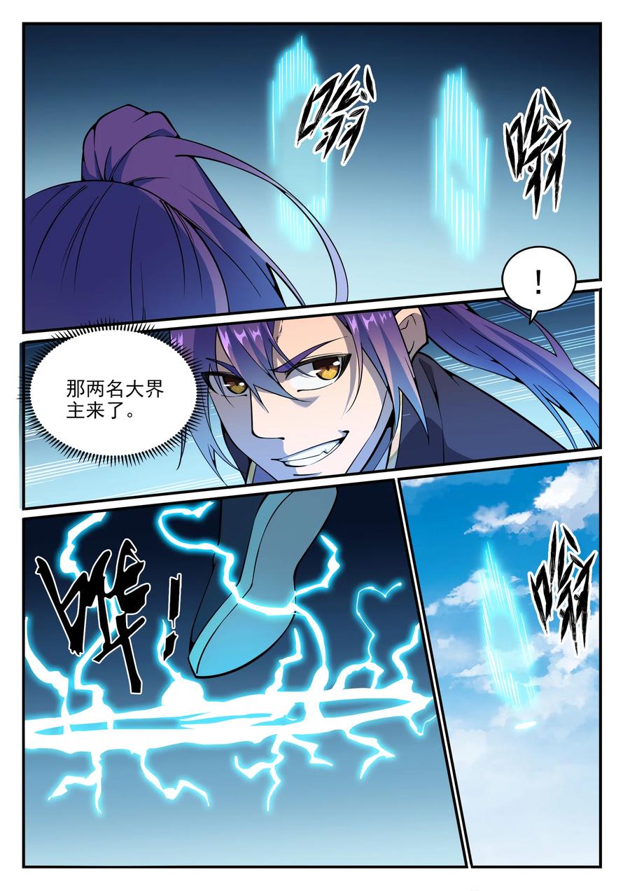 百炼成神罗嫣漫画,第768话 守株待兔2图
