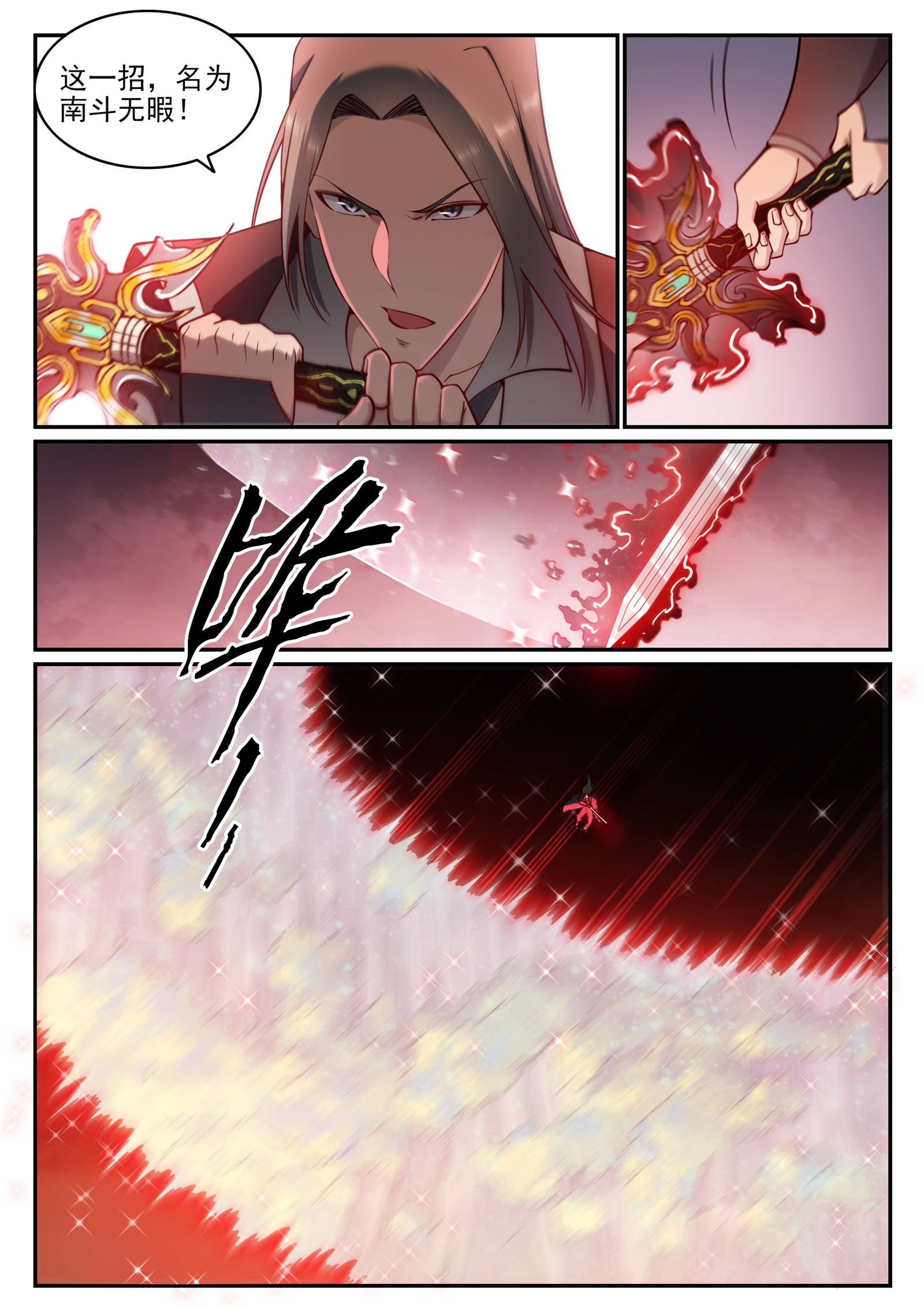 百炼成神罗嫣漫画,第675话 刹那神格1图