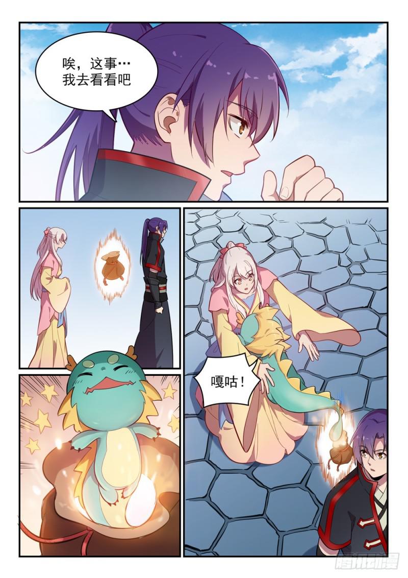 百炼成神罗嫣漫画,第466话 骑虎难下1图