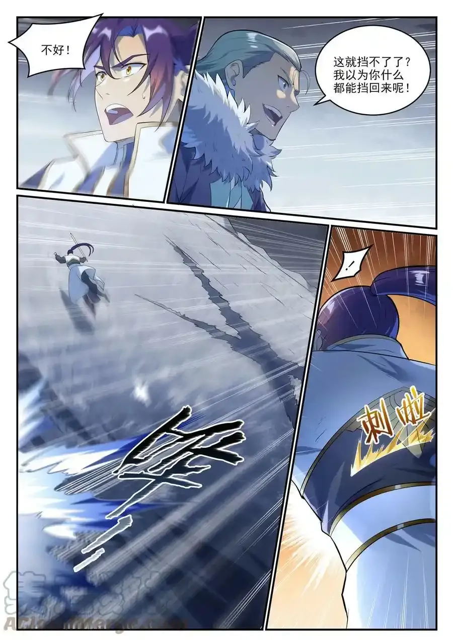 百炼成神罗嫣漫画,第997话 灵柩之秘1图