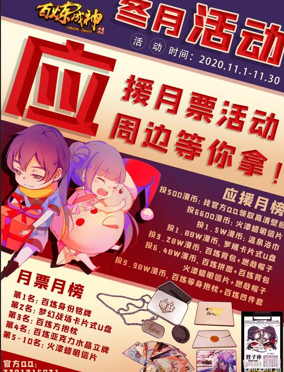 百炼成神漫画,第648话 桃花梦境1图