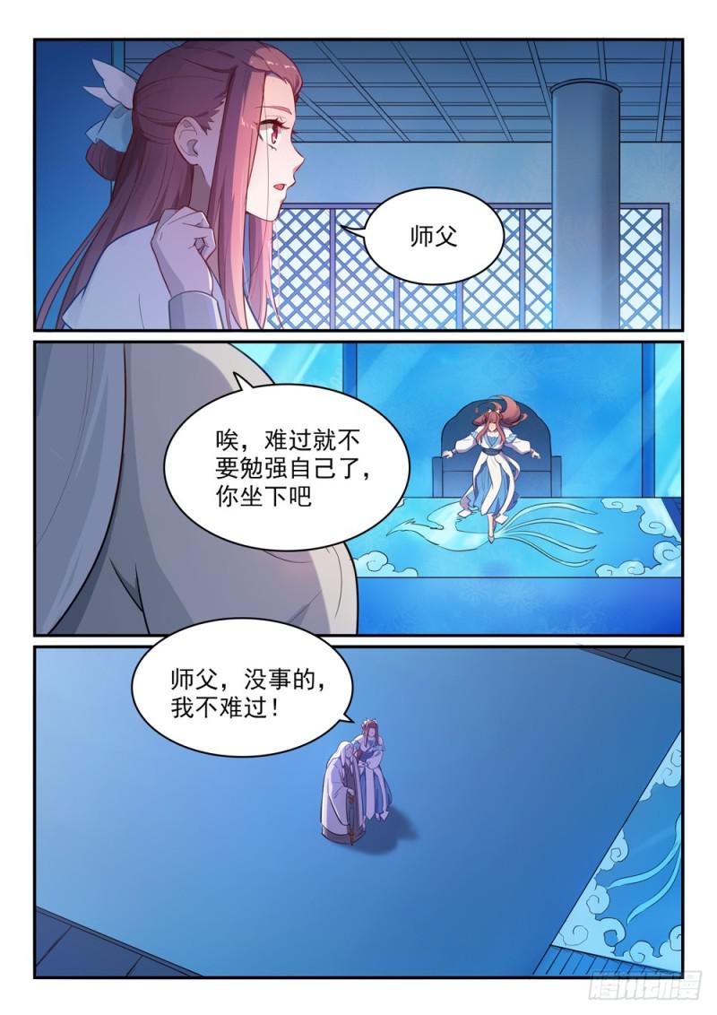 百炼成神92漫画,第466话 骑虎难下2图