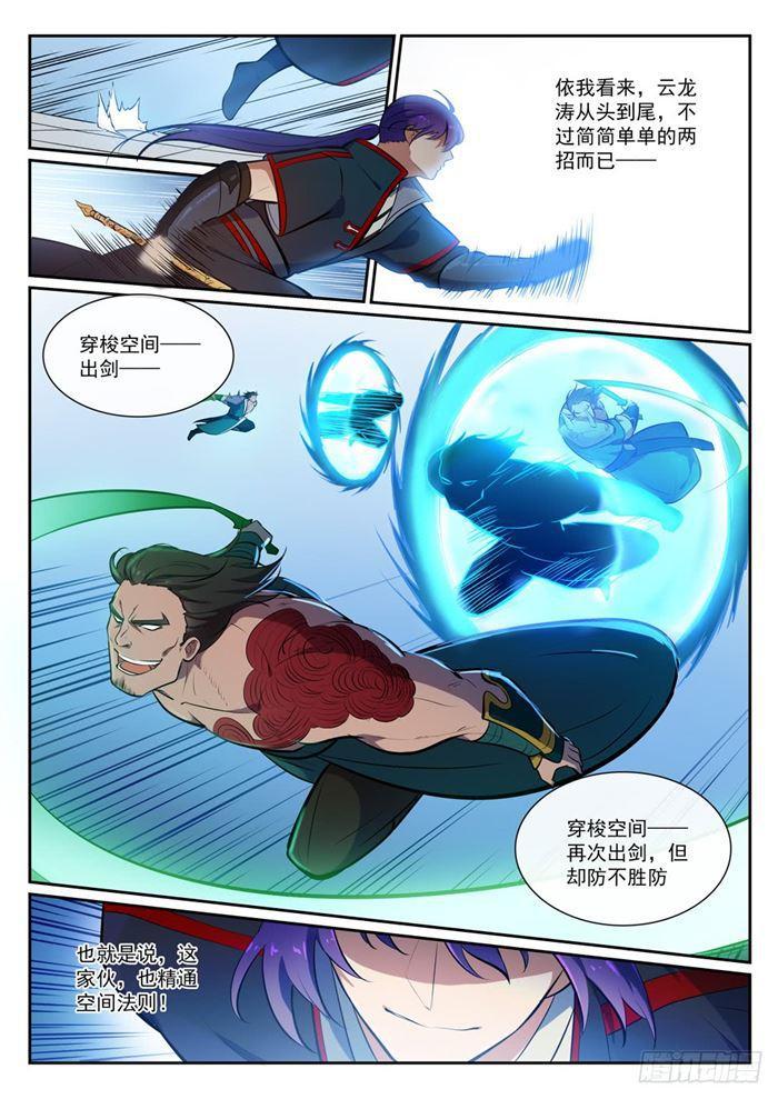 百炼成神漫画,第379话 虚空背后2图