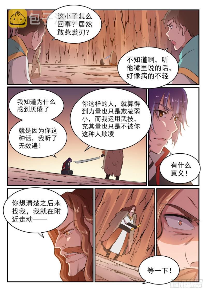 百炼成神第二季漫画,第498话 迷踪失路2图