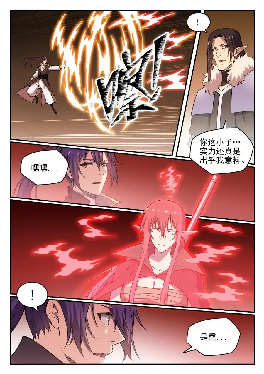 百炼成神漫画,第783话 信仰审判2图