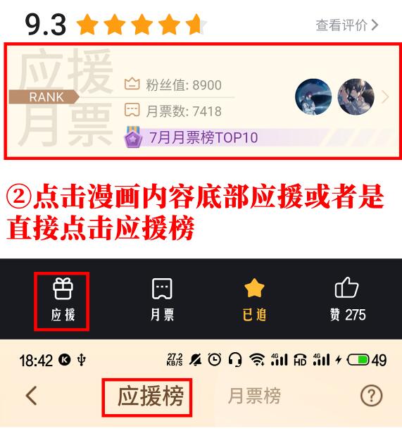 百炼成神罗嫣漫画,第630话 狭路相逢1图
