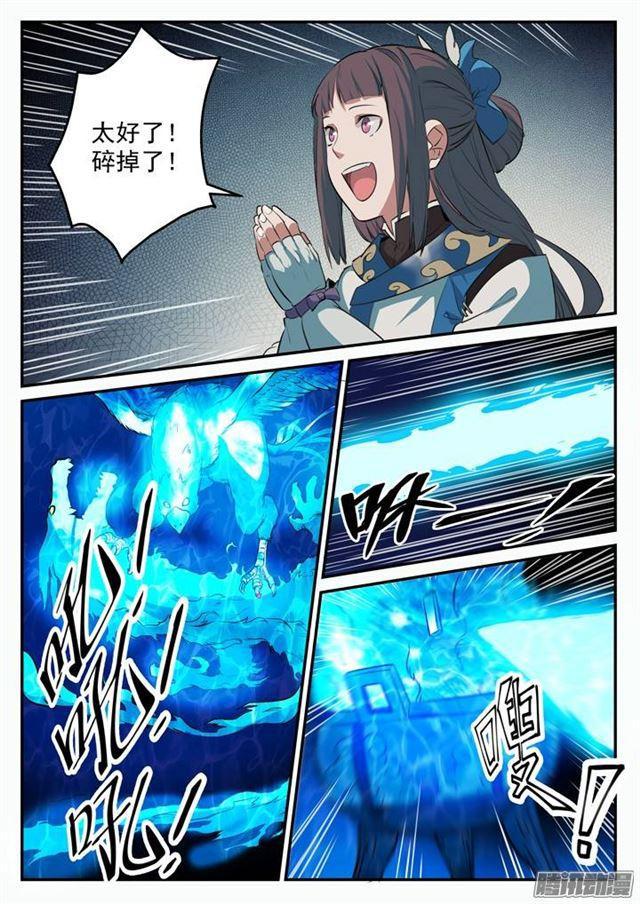 百炼成神罗嫣漫画,第107话 措手不及1图