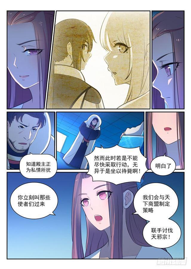 百炼成神罗嫣漫画,第329话 联合抗敌1图